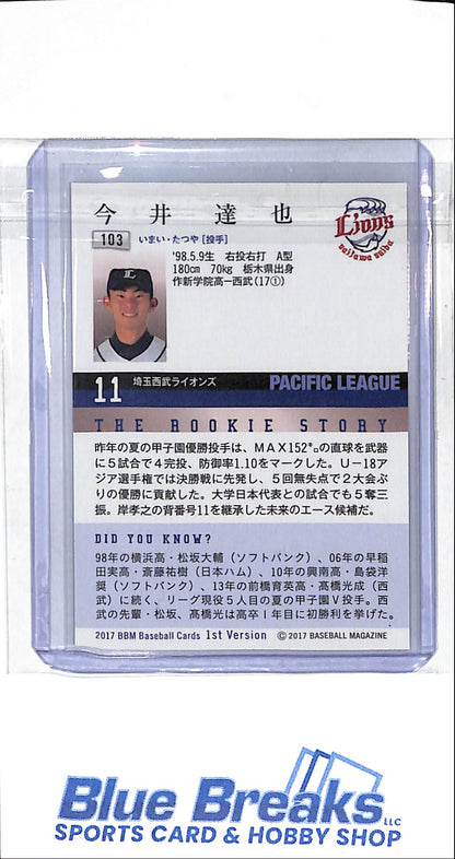 2017 BBM - 1st Version - Pacific League - Tatsuya Imai - RC - #103 - Saitama Seibu Lions