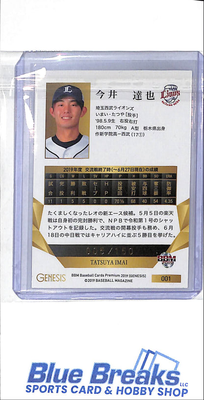 2019 BBM - Genesis - Pacific League - Tatsuya Imai - 005/150 - #001 - baseball - Saitama Seibu Lions