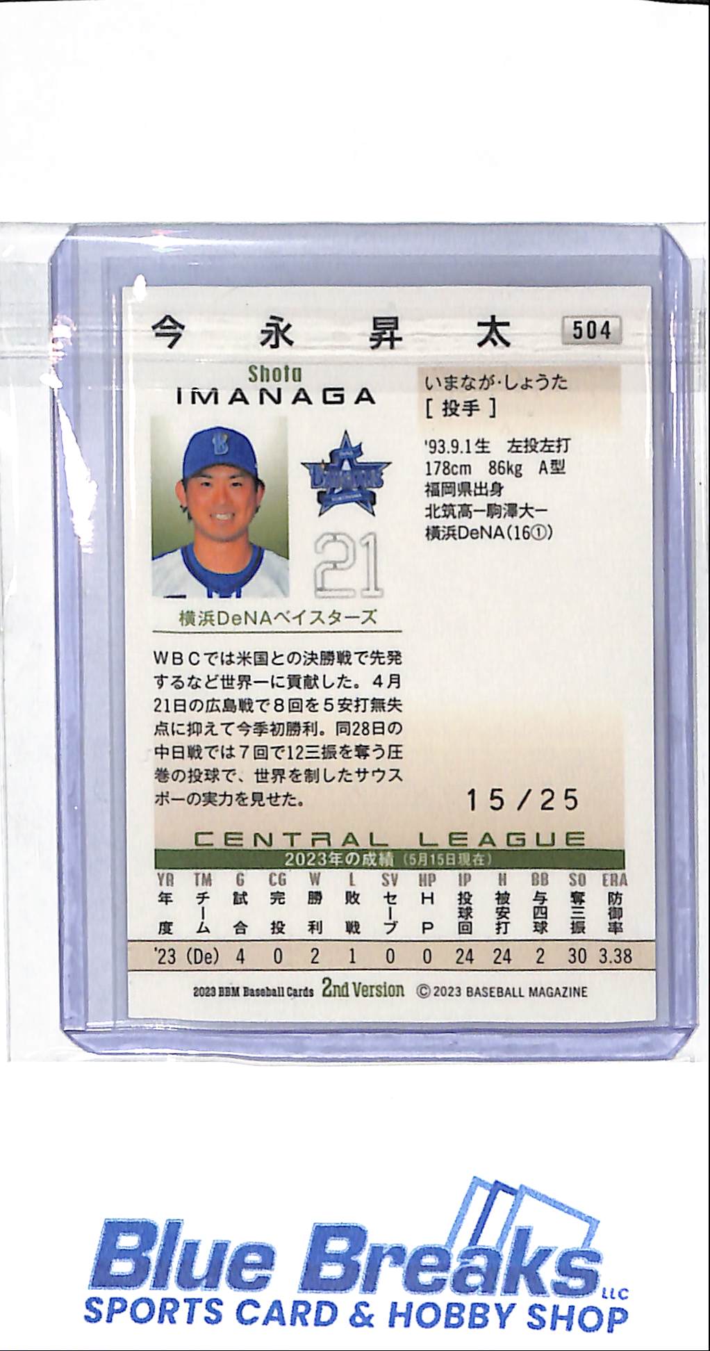 2023 BBM - 2nd Version - Central League - Shota Imanaga - 15/25 - #504 - baseball - Yokohama DeNA Baystars