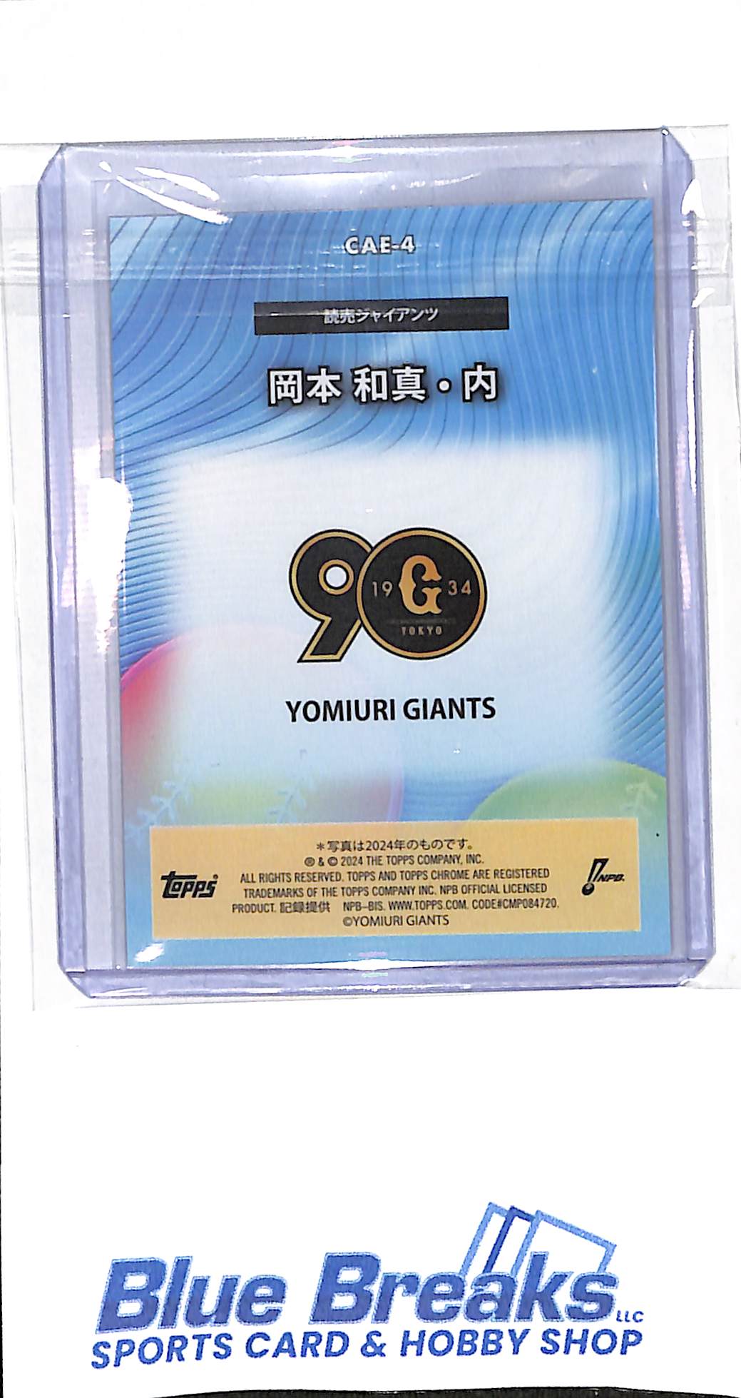 2024 Topps NPB Chrome - All Etch - Kazuma Okamoto - #CAE-4 - baseball - Yomiuri Giants