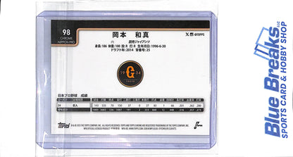 2025 Topps Chrome - Nippon - gold shimmer - Kazuma Okamoto - 14/50 - #98 - baseball - Yomiuri Giants