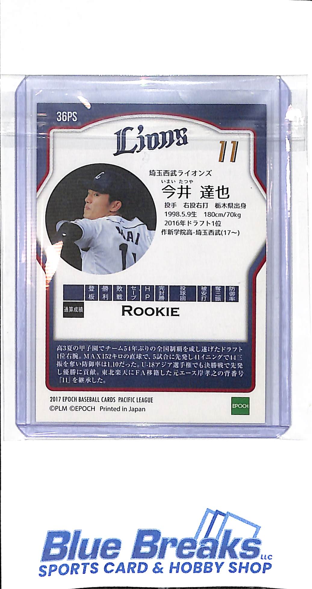 2017 EPOCH - Pacific League - Tatsuya Imai - Rookie Card - #36PS - baseball - Saitama Seibu Lions