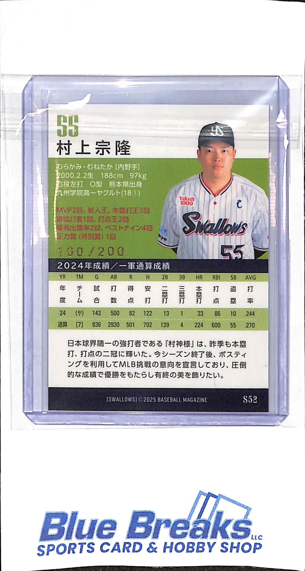 2025 BBM - Munetaka Murakami - 100/200 - #S52 - baseball - Tokyo Yakult Swallows - White Sox