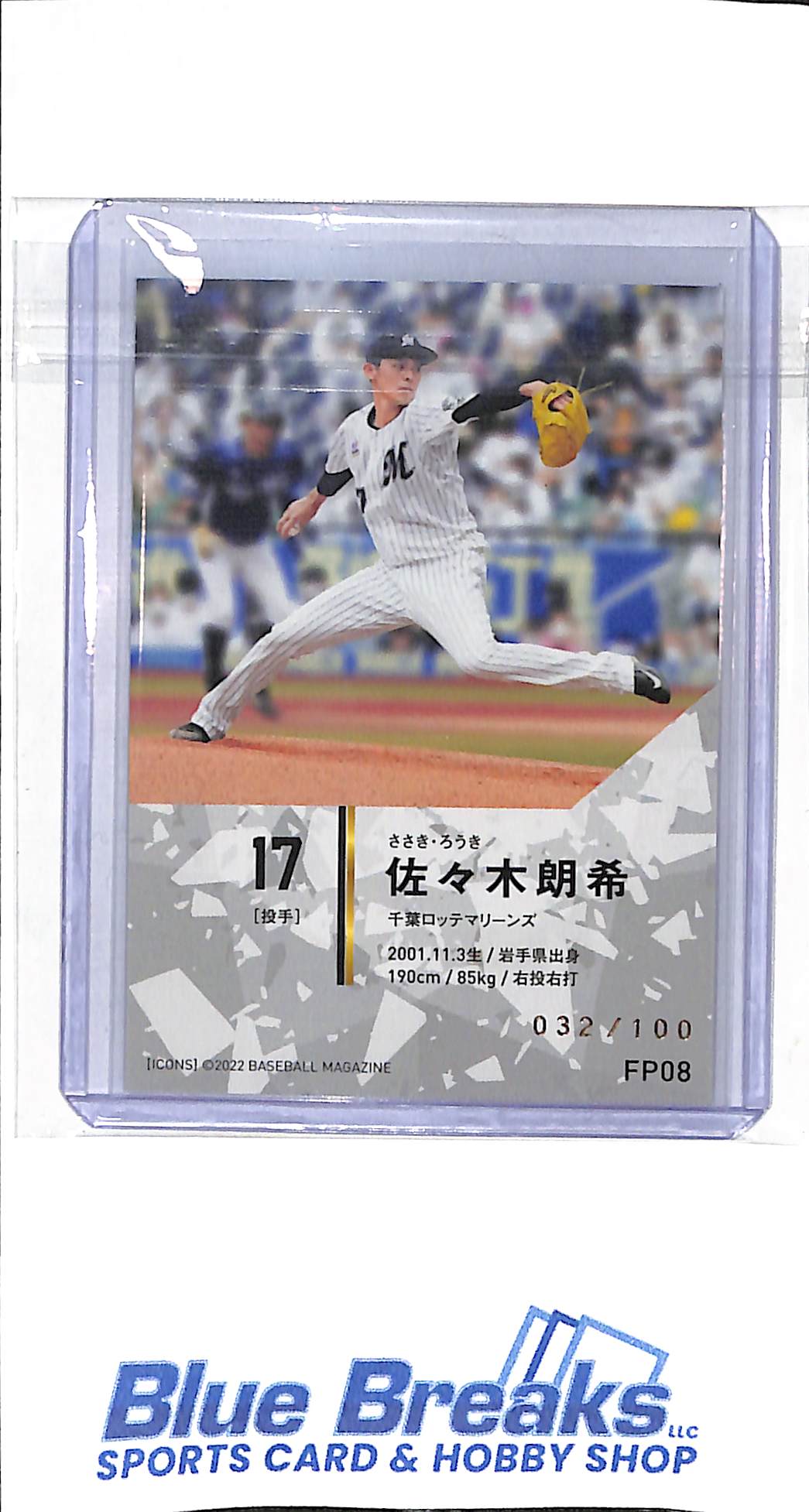2022 BBM - Icons - Rough Diamonds - Roki Sasaki - 032/100 - #FP08 - baseball - Marines - Dodgers