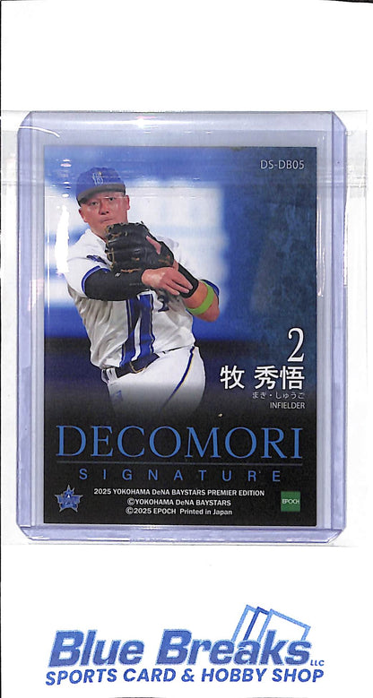 2025 EPOCH - Premier - Decomori Signature (facsimile) - Shugo Maki - 17/25 - #DS-DB05 - baseball - Yokohama DeNA Baystars