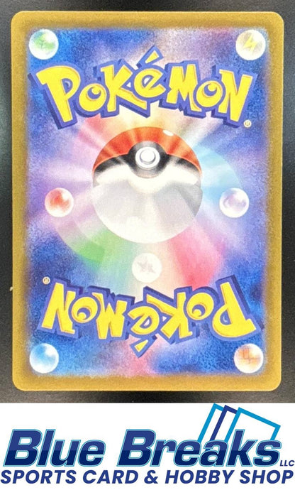 2024 Pokemon SV Black Star Promos JP Paldean Wooper #193/SV-P