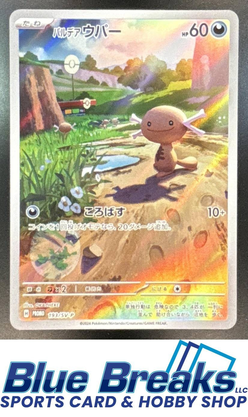 2024 Pokemon SV Black Star Promos JP Paldean Wooper #193/SV-P