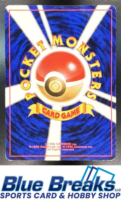 2000 Pokemon Neo Gold, Silver, to a New World... JP Pikachu #025 b Common