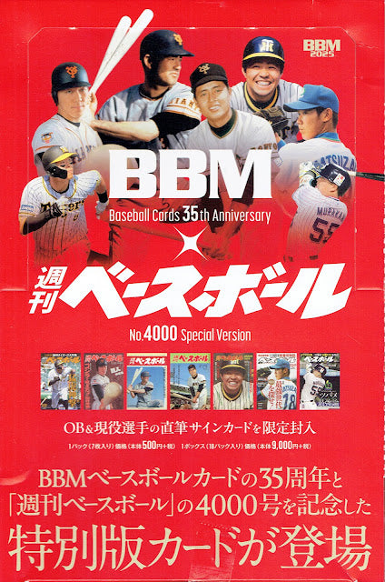 2025 BBM - 35th Anniversary & Shukan Baseball  - 4000th Issue set - Sealed Wax