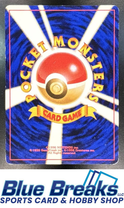 2000 Pokemon Neo Gold, Silver, to a New World... JP Pikachu #025 a Common