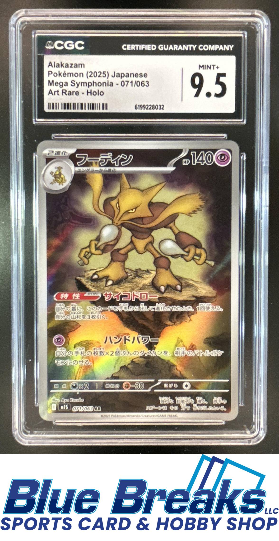 2025 Pokemon Mega Symphonia Alakazam #071/063 Art Rare Holo CGC 9.5
