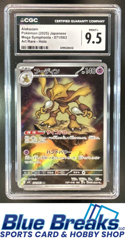 2025 Pokemon Mega Symphonia Alakazam #071/063 Art Rare Holo CGC 9.5