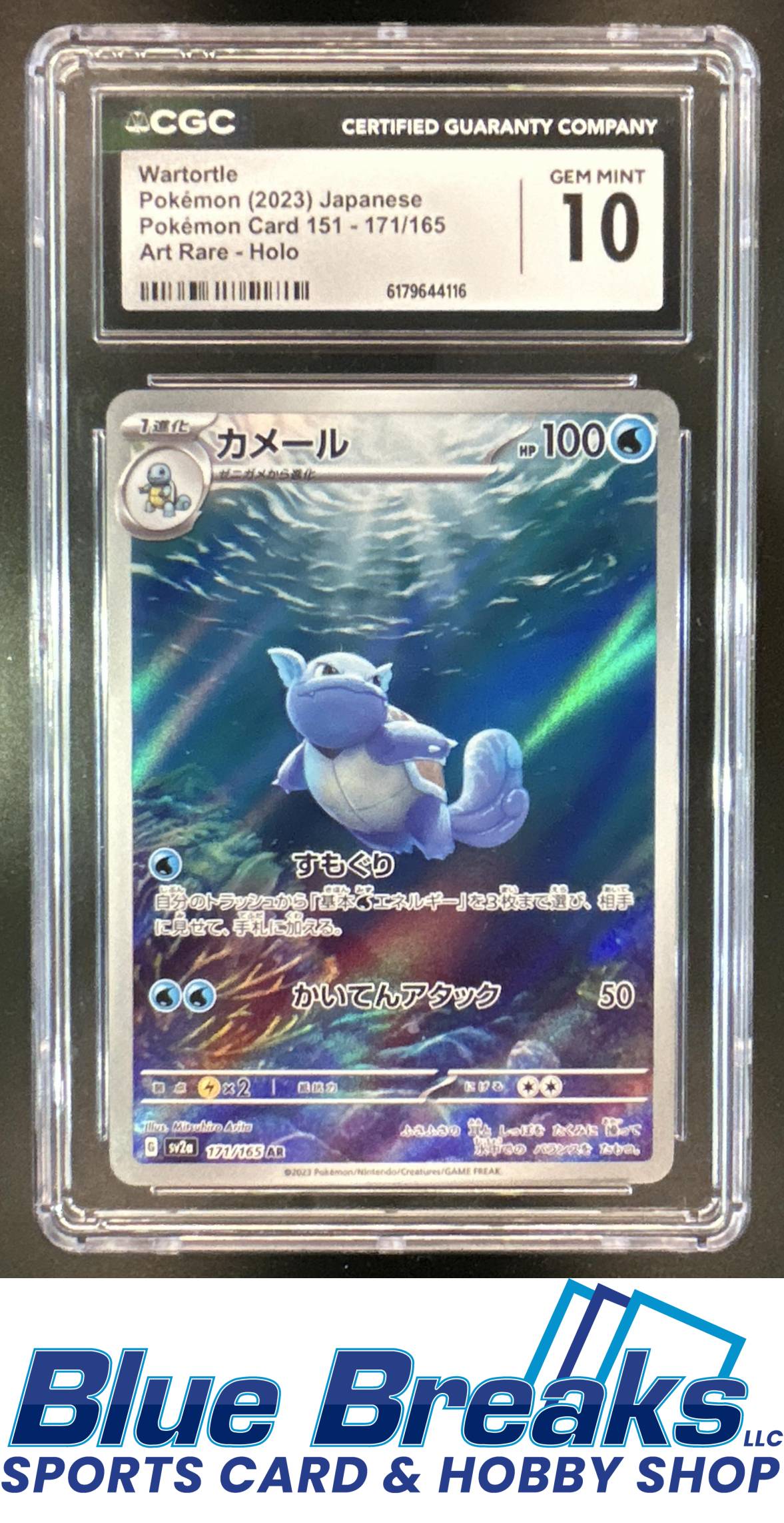 2023 Pokemon Scarlet & Violet 151 JP Wartortle #171/165 Art Rare Holo CGC 10