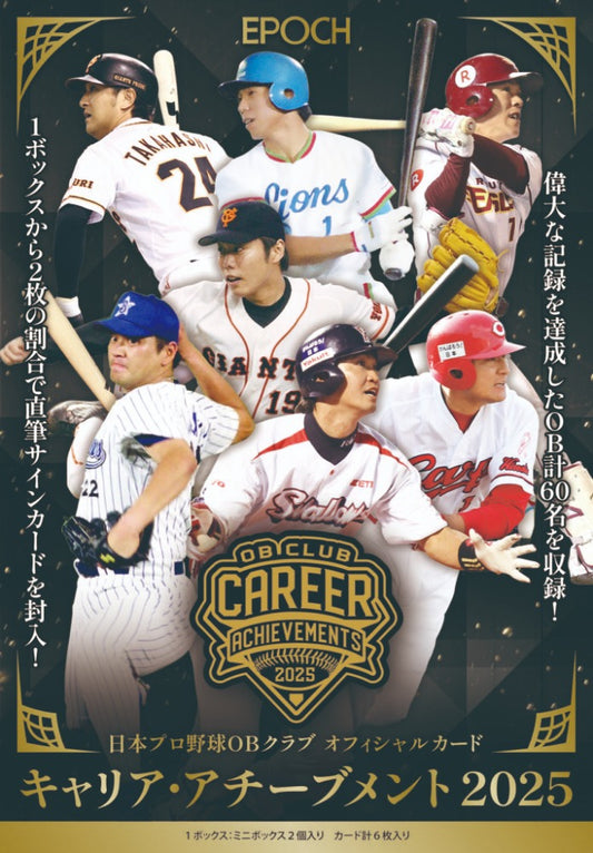 2025 EPOCH OB Club Career Achievements Hobby Box - Sealed Wax