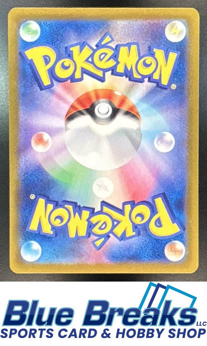 2024 Pokemon Paradise Dragona JP Latios #070/064 Art Rare