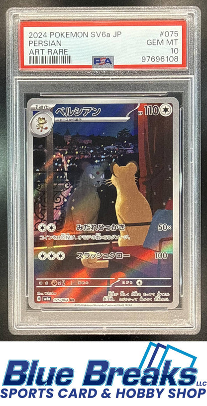 2024 Pokemon Night Wanderer JP Persian #075/064 Art Rare PSA 10