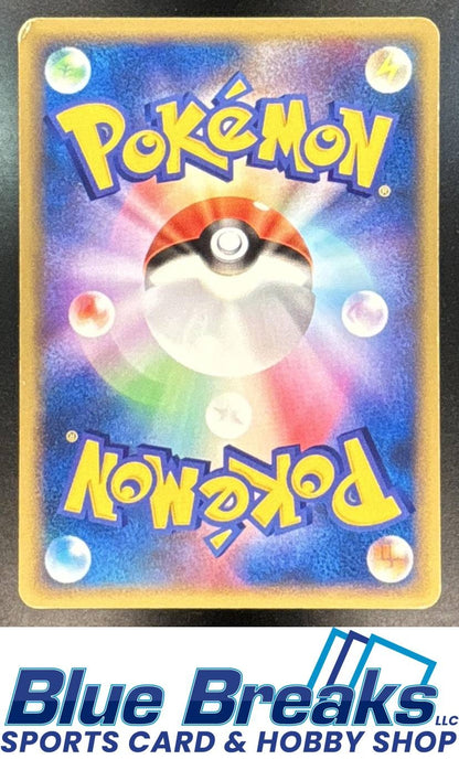 2004 Pokemon JP Pikachu #037