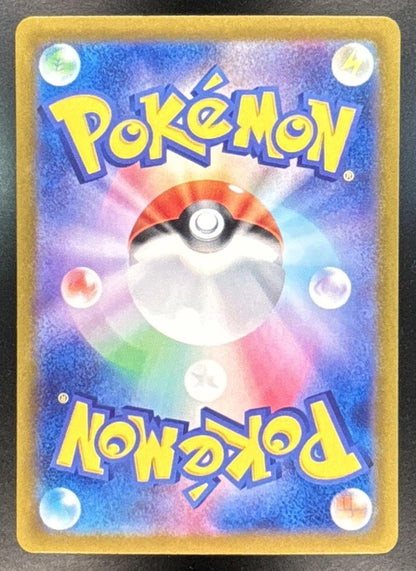 2024 Pokemon Terastal Fest JP Janine's Secret Art #228/187 Special Rare
