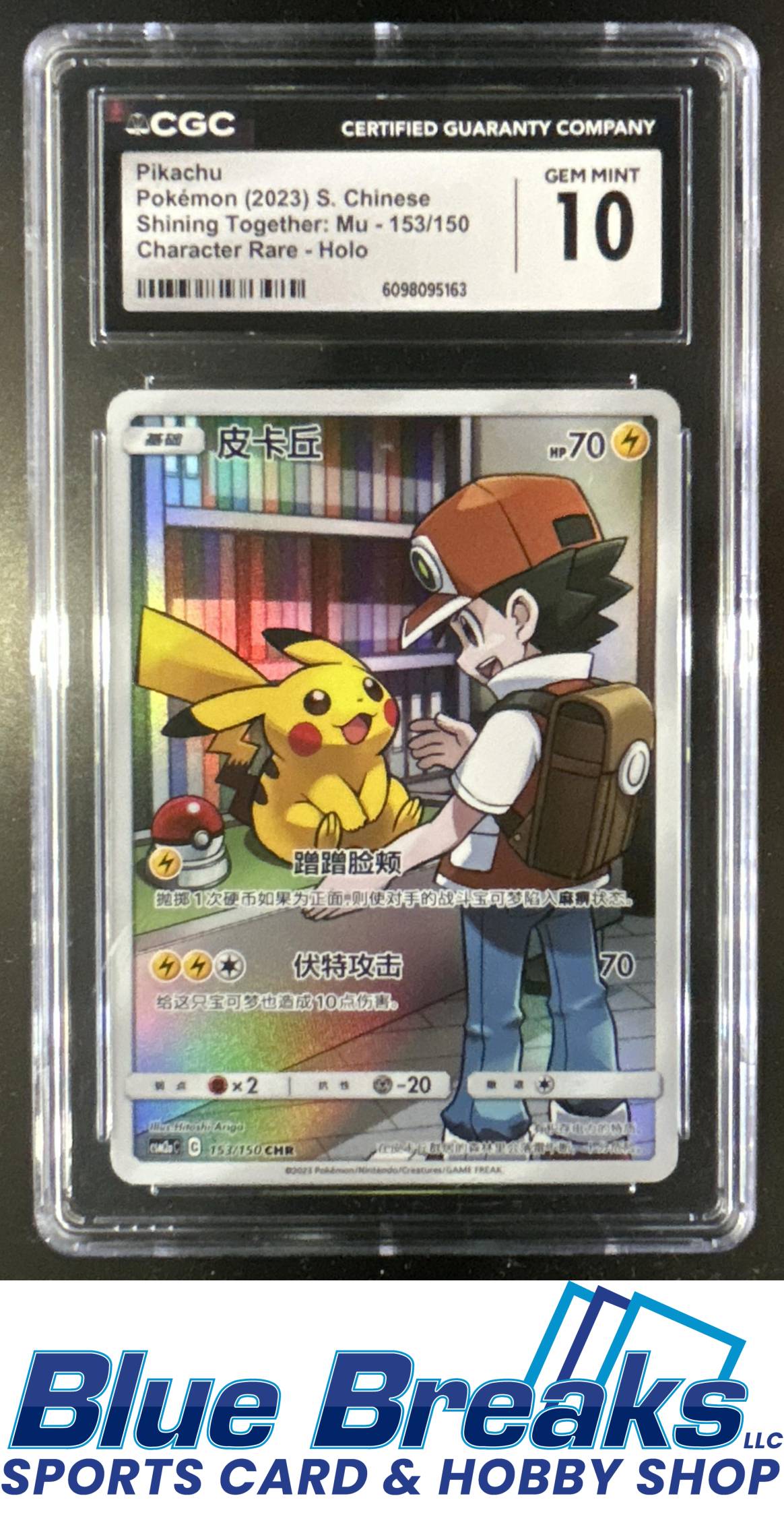 2023 Pokemon Sun & Moon Shining Synergy Pikachu Character Rare Holo CH #153/150 CGC 10