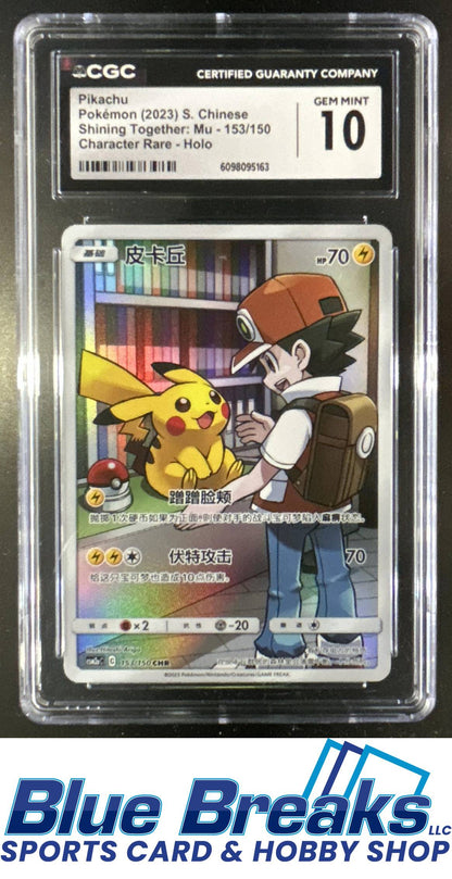 2023 Pokemon Sun & Moon Shining Synergy Pikachu Character Rare Holo CH #153/150 CGC 10