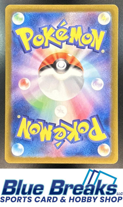 2024 Pokemon Night Wanderer JP Dusclops #069/064 Art Rare