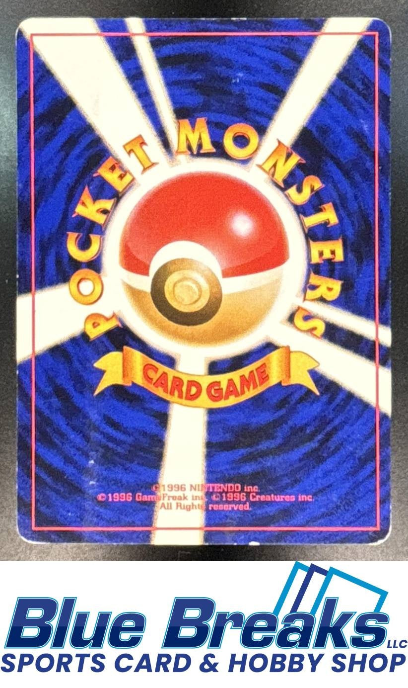 1998 Pokemon Gym Booster 1: Leaders' Stadium JP Lt. Surge's Pikachu #025 b Common