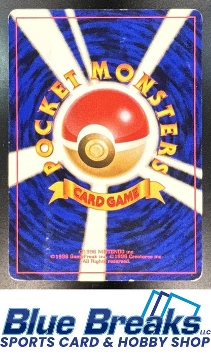 1998 Pokemon Gym Booster 1: Leaders' Stadium JP Lt. Surge's Pikachu #025 b Common