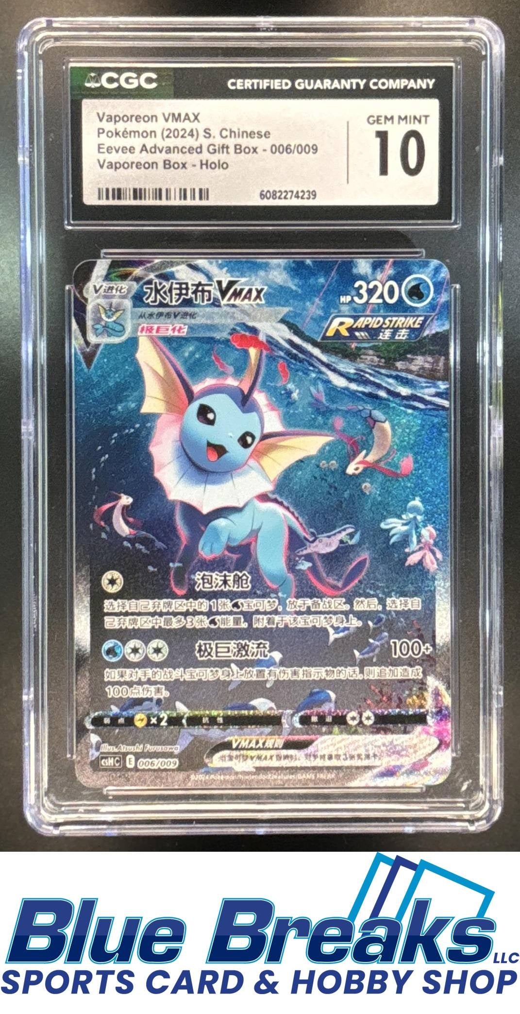 2024 Pokemon Eevee Advanced Gift Box Vaporeon VMAX Holo CGC 10 #006