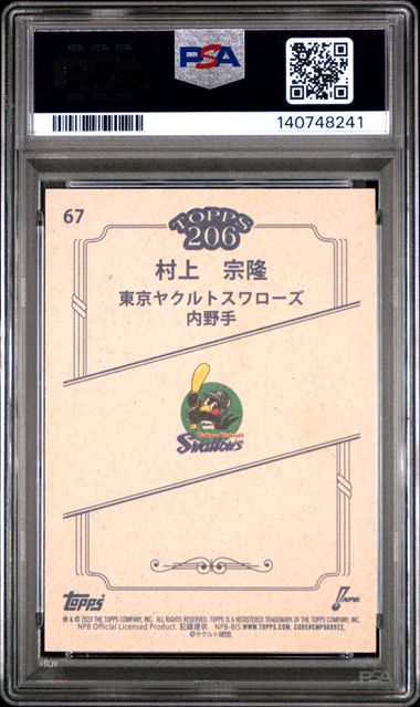 2023 Topps NPB 206 - Munetaka Murakami - Baseball - Japanese - Yakult Swallows - Chicago White Sox - #67 - PSA 10