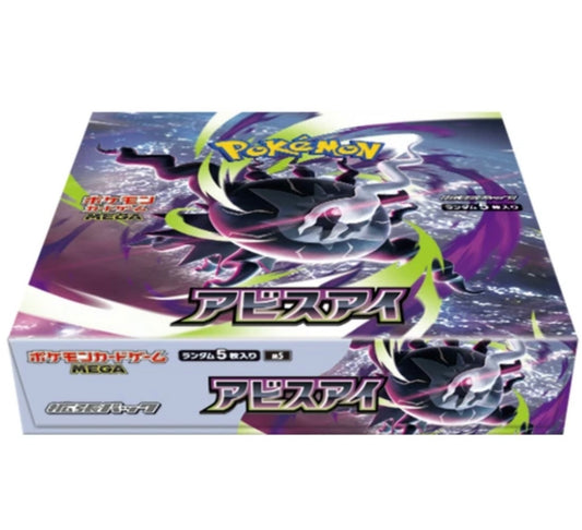 Pokemon - Japanese - Abyss Eye Pitch Black Booster Box - Sealed Wax - Presell
