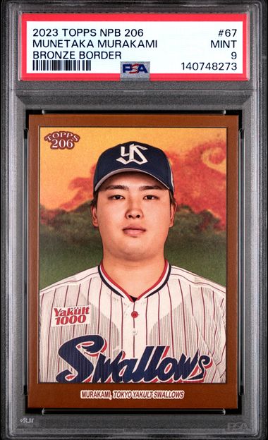 2023 Topps NPB 206 - Munetaka Murakami - Yakult Swallows - Chicago White Sox - Baseball - Bronze Border - #67 - PSA 9
