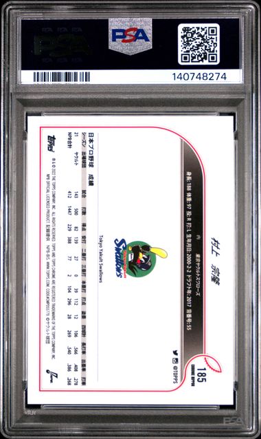2022 Topps Chrome NPB - Munetaka Murakami - Yakult Swallows - Chicago White Sox - Baseball - #185 - PSA 9