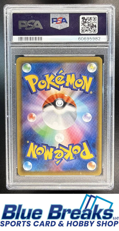 2020 Pokemon Sword & Shield Shiny Star V Charizard #307/190 PSA 10