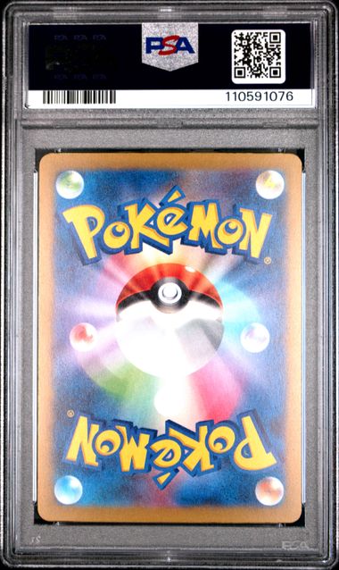 2023 Pokémon - Future Flash - Altaria ex - Special Art Rare - Japanese - #090 - PSA 10