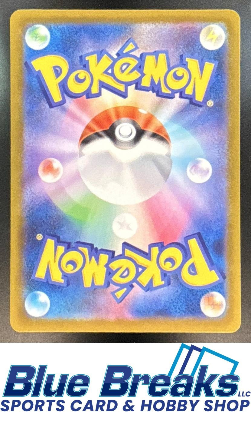 2025 Pokemon Mega Brave Bulbasaur #064/063 Art Rare