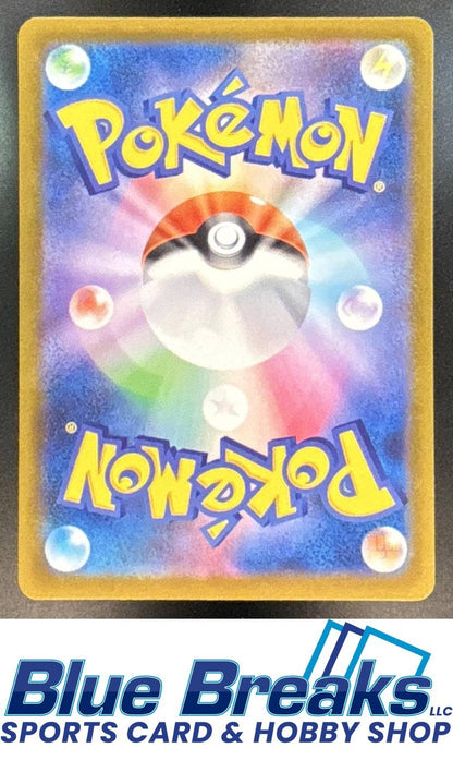 2025 Pokemon Mega Brave Bulbasaur #064/063 Art Rare