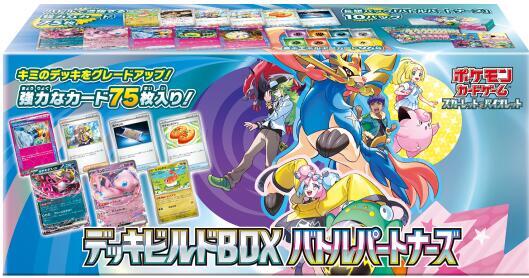 Pokémon - Battle Partners Deck Build Box [JP] - SVN: Battle Partners Deck Build Box (SVN) - Sealed Wax