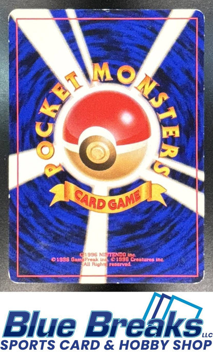 1998 Pokemon Gym Booster 1: Leaders' Stadium JP Lt. Surge's Pikachu #025 Common