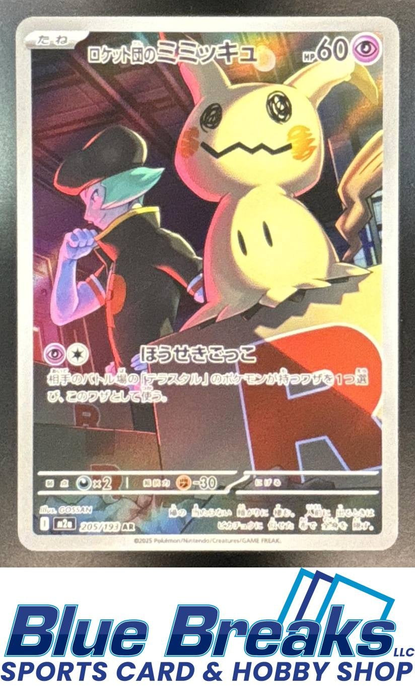 2025 Pokemon Mega Dream Team Rocket's Mimikyu #205/193
