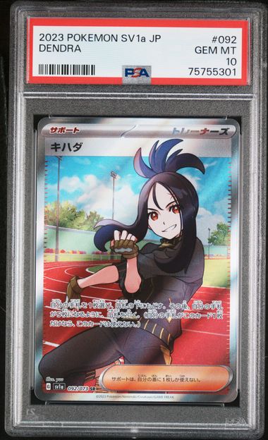 2023 Pokémon - Scarlet & Violet - Dendra - JP - PSA 10 - #092