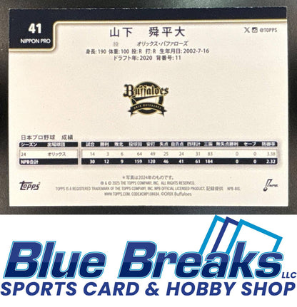 2025 Topps Chrome NPB Blue Refractor Shunpeita Yamashita 009/150 #111 Buffaloes