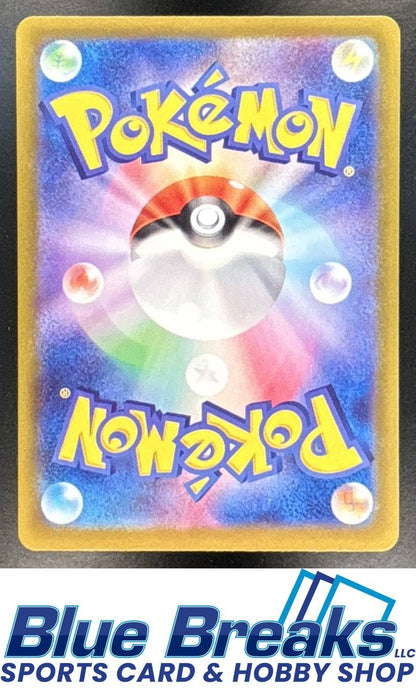 2023 Pokemon Scarlet & Violet Pokemon 151 JP Wartortle #171/165 Art Rare