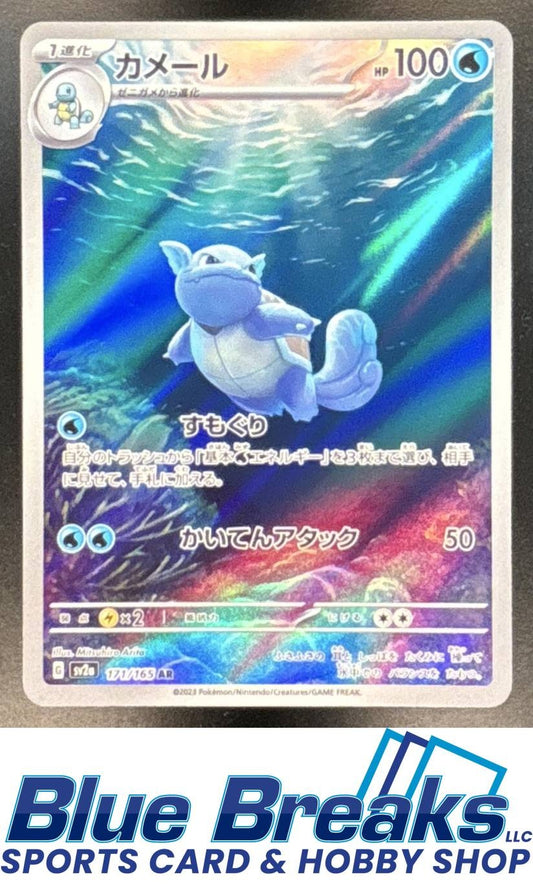 2023 Pokemon Scarlet & Violet Pokemon 151 JP Wartortle #171/165 Art Rare