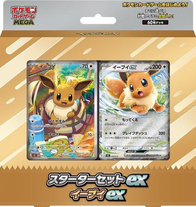 Pokemon - Starter Set ex Eevee ex - MEE: Starter Set ex Eevee ex (mEE) - Sealed Wax