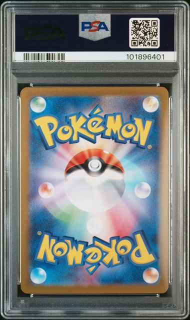 2024 Pokémon - Terastal Fest - Master Ball - Reverse Holo - Eevee - JP - PSA 10 - #125