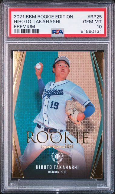 2021 BBM Rookie Edition - Hiroto Takahashi - Premium - #RP25 - PSA 10 - baseball - Dragons