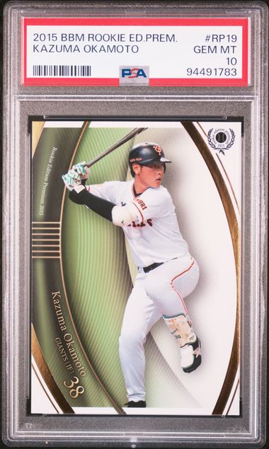 2015 BBM Rookie Edition Premier - Kazuma Okamoto - #RP19 - PSA 10 - baseball - Giants - Toronto Blue Jays