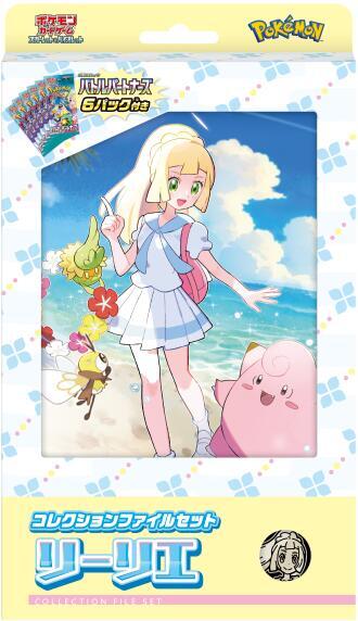 Pokémon - Collection File Set Lillie [JP] - SV9: Battle Partners (SV9) - Sealed Wax