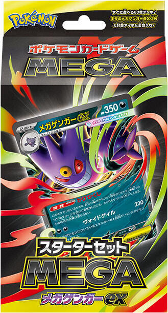 Pokémon Starter Set MEGA Mega Gengar ex [JP] - MBG: MEGA Starter Set Mega Gengar ex (MBG) - Sealed Wax