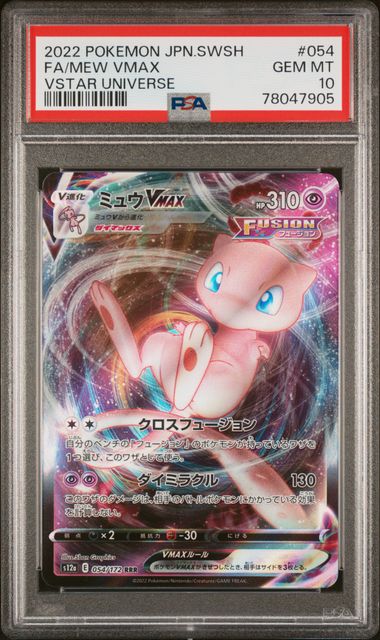 2022 Pokémon - Sword & Shield - VStar Universe - Full Art - Mew VMax - JP - #054/172 - PSA 10